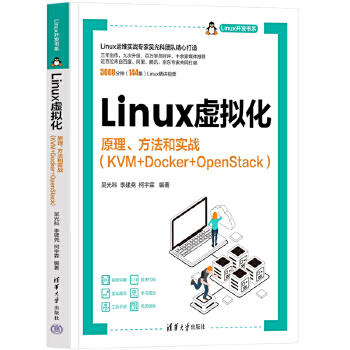  Linux̓�M������ԭ���������͌�(sh��)��(zh��n)��KVM+Docker+OpenStack��