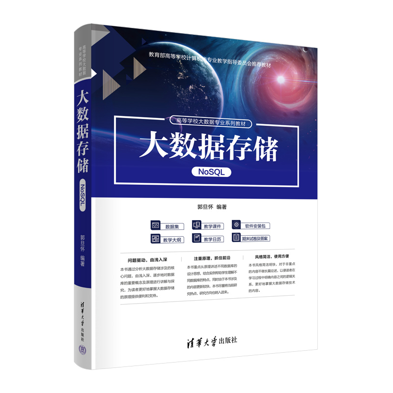 ��(sh��)��(j��)�惦(ch��)��NoSQL��