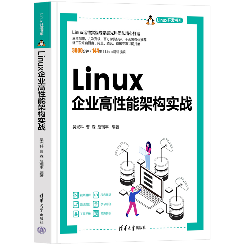 Linux��I(y��)�����ܼܘ�(g��u)��(sh��)��(zh��n)