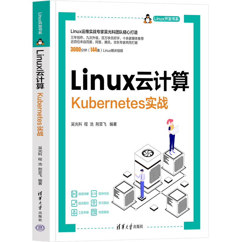 Linux��Ӌ�㡪��Kubernetes����(zh��n)