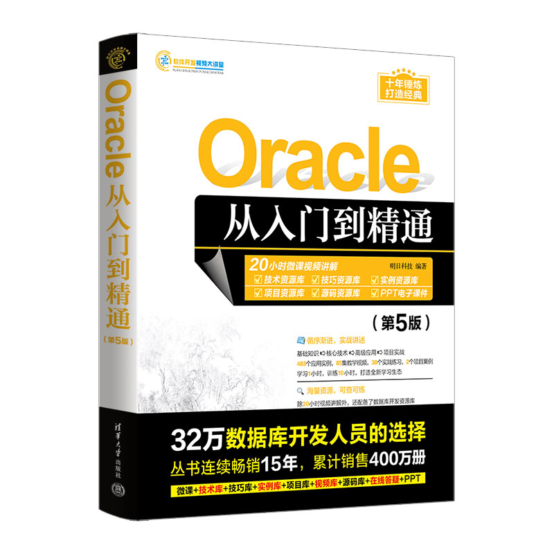Oracle�����T����ͨ����5�棩