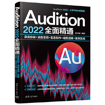 Audition 2022ȫ�澫ͨ�������݋+����׃�{(di��o)+��������+�������+������(sh��)��(zh��n)