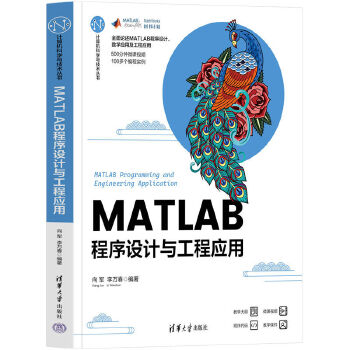 MATLAB�����O(sh��)Ӌ(j��)�c���̑�(y��ng)��