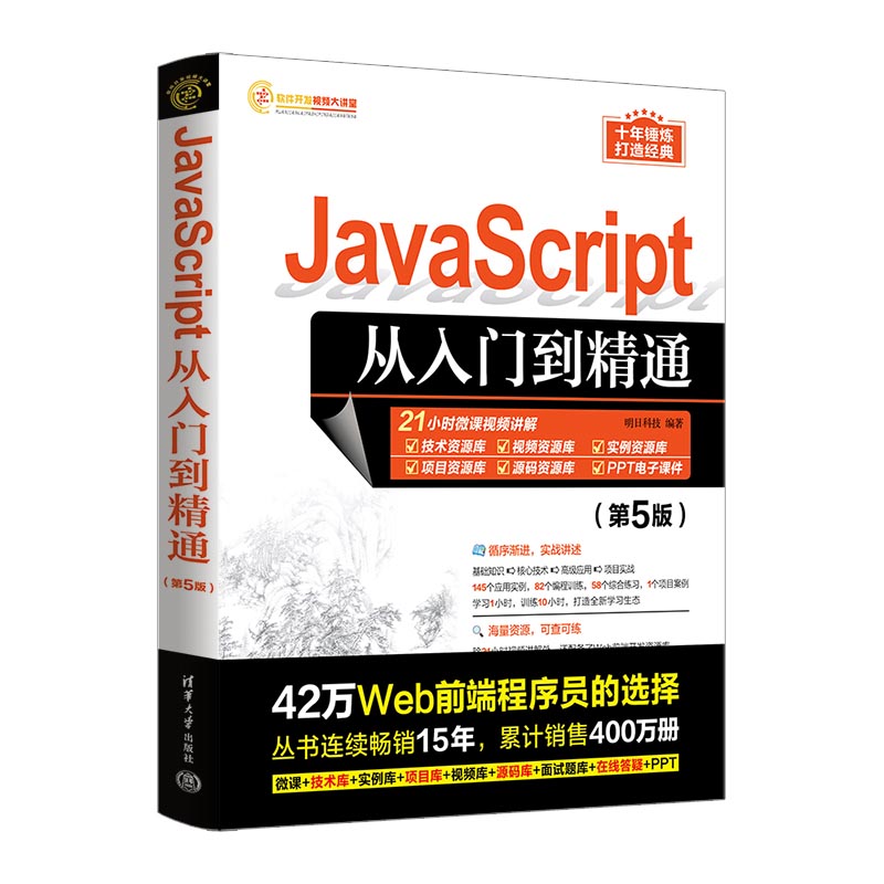 JavaScript�����T����ͨ����5�棩