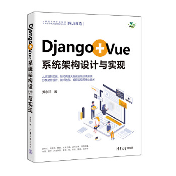 Django+Vueϵ�y(t��ng)�ܘ�(g��u)�O(sh��)Ӌ(j��)�c��(sh��)�F(xi��n)