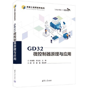 GD32΢������ԭ���c����