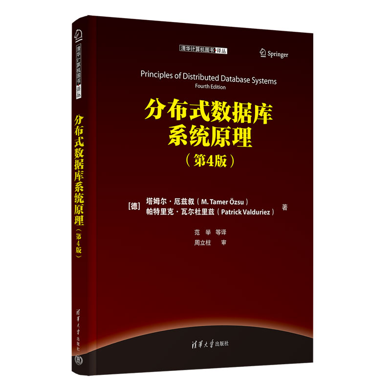 �ֲ�ʽ��(sh��)��(j��)��(k��)ϵ�y(t��ng)ԭ������4�棩