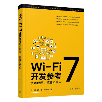 Wi-Fi 7�_�l(f��)���������g(sh��)ԭ������(bi��o)��(zh��n)�͑�(y��ng)��