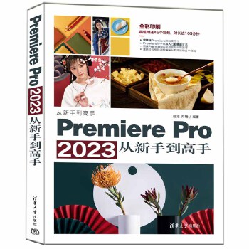 Premiere Pro 2023�����ֵ�����
