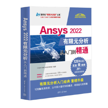 Ansys 2022����Ԫ���������T(m��n)����ͨ
