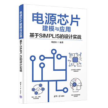 �ԴоƬ��ģ�c��(y��ng)�á�����SIMPLIS���O(sh��)Ӌ(j��)��(sh��)��(zh��n)