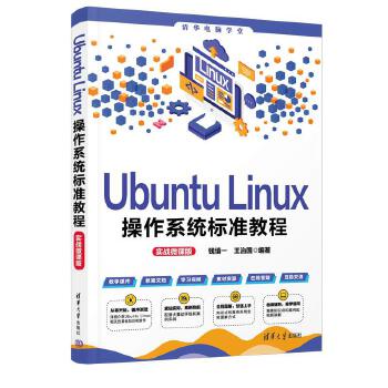 Ubuntu Linux����ϵ�y(t��ng)��(bi��o)��(zh��n)�̳̣���(sh��)��(zh��n)΢�n�棩
