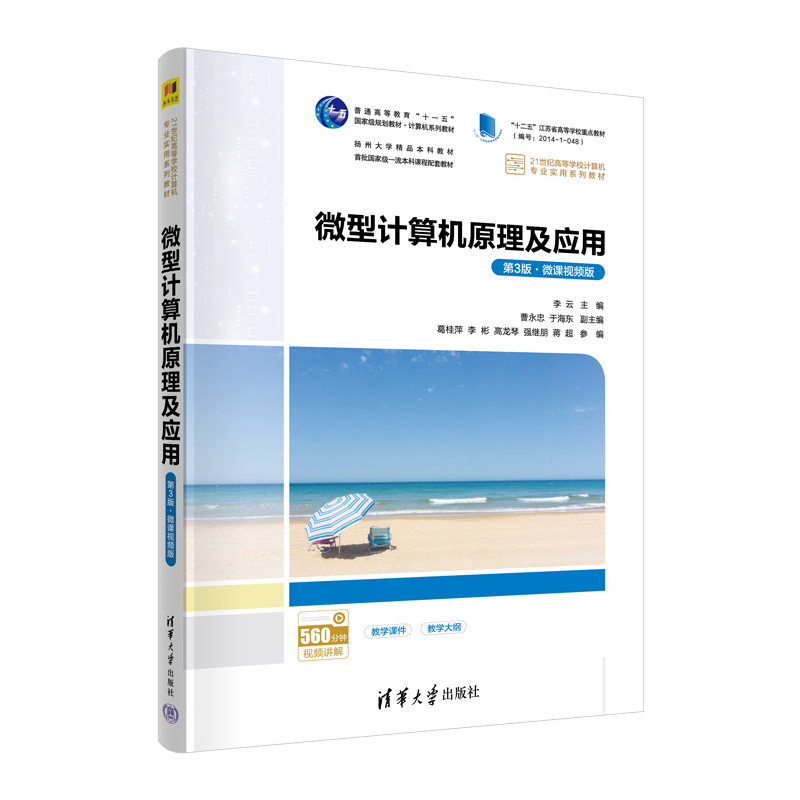 ΢��Ӌ��C(j��)ԭ������(y��ng)�ã���3�桤΢�nҕ�l�棩