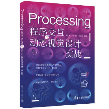 Processing���򽻻��c��(d��ng)�B(t��i)ҕ�X(ju��)�O(sh��)Ӌ(j��)��(sh��)��(zh��n)