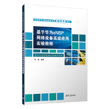 �����A��eNSP�W(w��ng)�j�O��߼����Ì��̳�