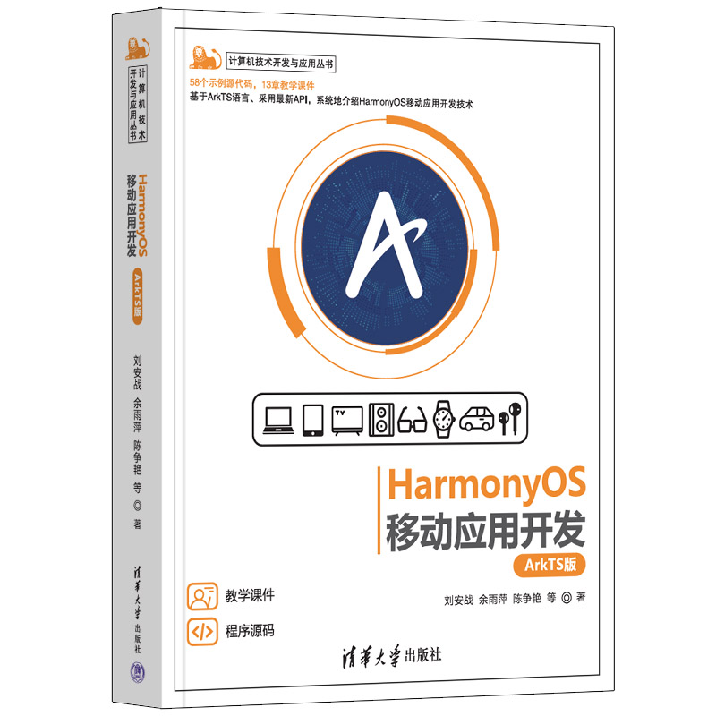 HarmonyOS�Ƅ�(d��ng)��(y��ng)���_�l(f��)��ArkTS�棩