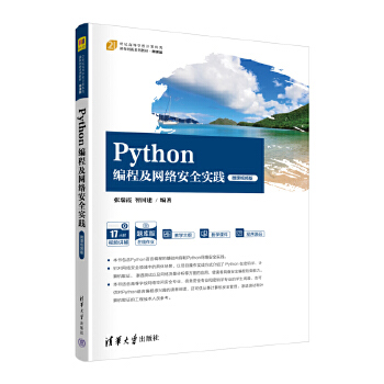 Python���̼��W(w��ng)�j��ȫ���`��΢�nҕ�l�棩