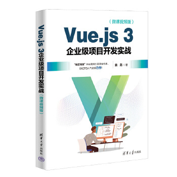 Vue.js 3��I(y��)���Ŀ�_�l(f��)����(zh��n)��΢�nҕ�l�棩