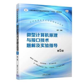 ΢��Ӌ��Cԭ���c�ӿڼ��g�}�⼰���ָ������5�棩