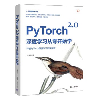 PyTorch 2.0��ȌW(xu��)��(x��)�����_(k��i)ʼ�W(xu��)