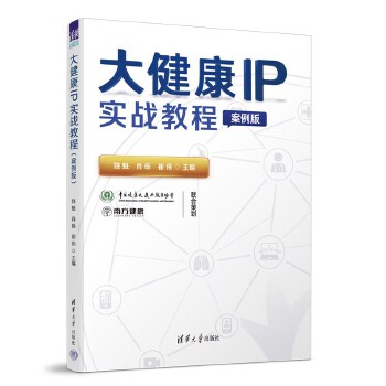 �󽡿�IP����(zh��n)�̳̣������棩