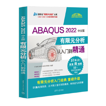 ABAQUS 2022���İ�����Ԫ���������T(m��n)����ͨ