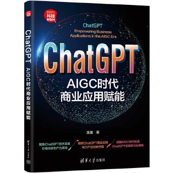 ChatGPT��AIGC�r(sh��)���̘I(y��)��(y��ng)���x��