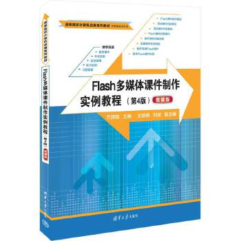  Flash��ý�w�n��������(sh��)���̳̣���4�棩��΢�n�棩