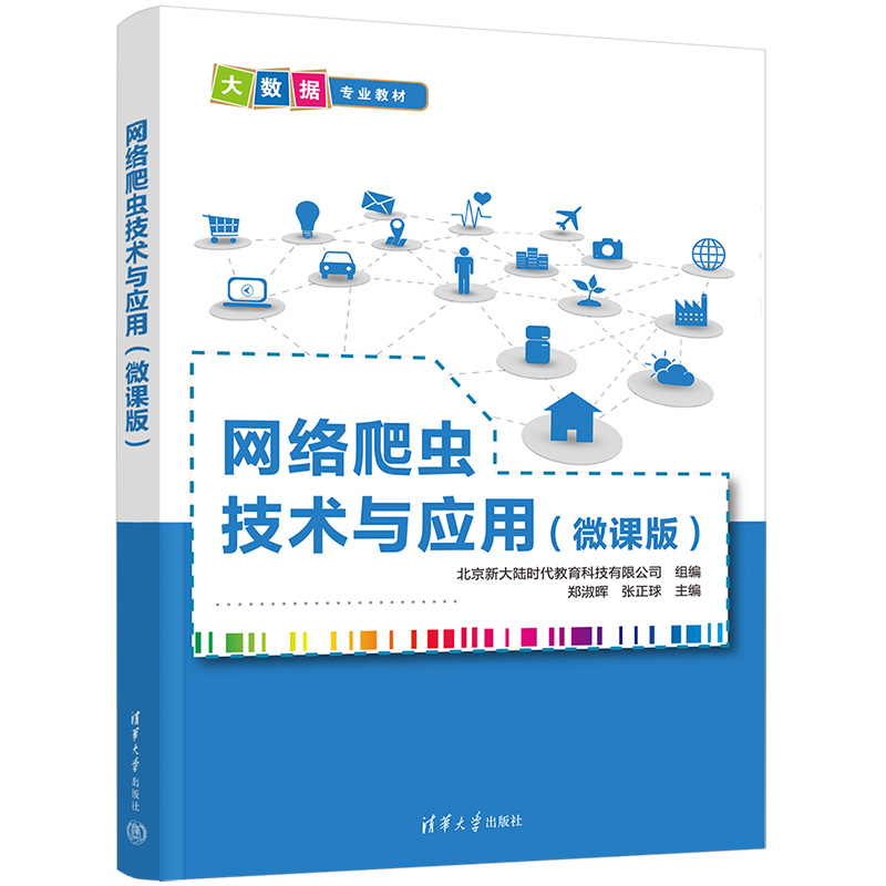 �W(w��ng)�j(lu��)���x���g(sh��)�c��(y��ng)�ã�΢�n�棩