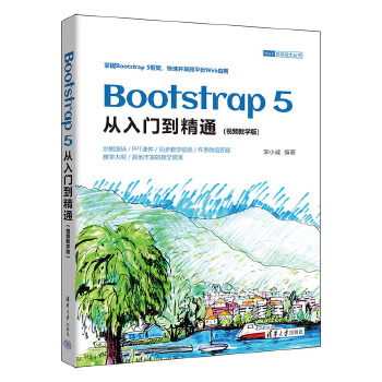  Bootstrap 5�����T����ͨ��ҕ�l�̌W(xu��)�棩