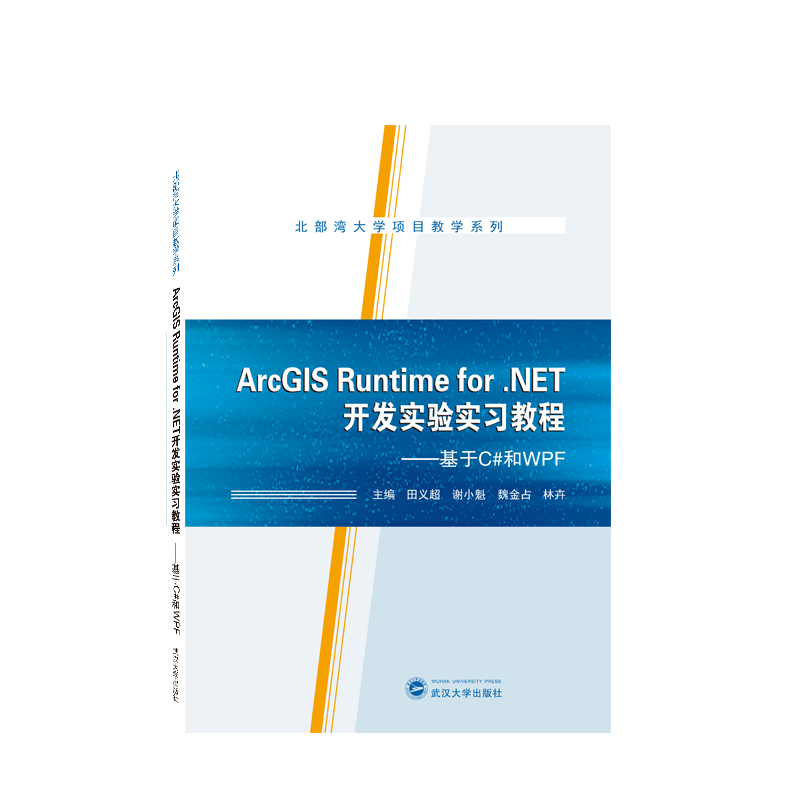 ArcGIS Runtime for .NET�_�l(f��)��(sh��)�(y��n)��(sh��)��(x��)�̡̳�������C#��WPF