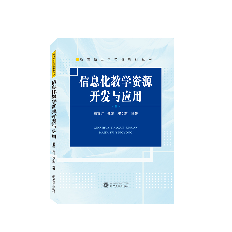 ��Ϣ���̌W(xu��)�YԴ�_(k��i)�l(f��)�c��(y��ng)��