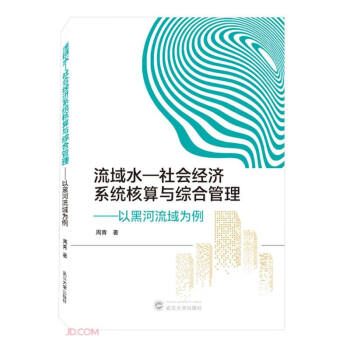 ����ˮ-���(hu��)��(j��ng)��(j��)ϵ�y(t��ng)�����c�C�Ϲ��������Ժں�����?y��n)��? name=