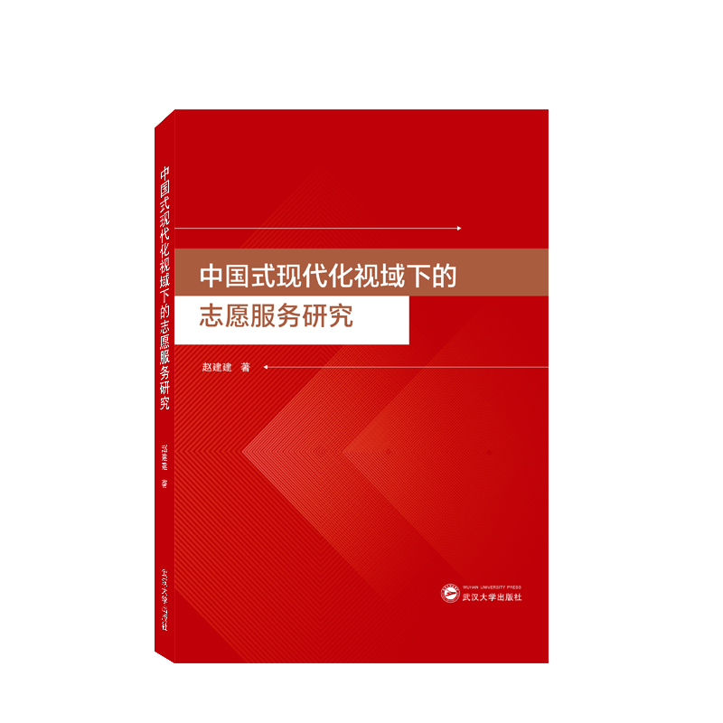 �Ї�ʽ�F(xi��n)����ҕ���µ�־Ը�����о�