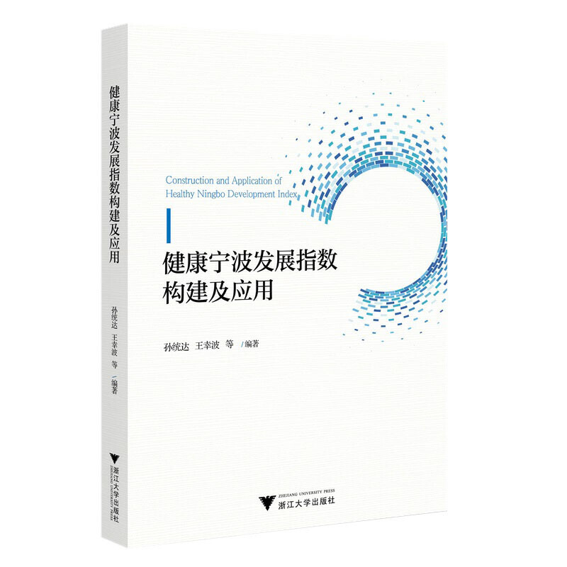 ���������l(f��)չָ��(sh��)��(g��u)������(y��ng)��