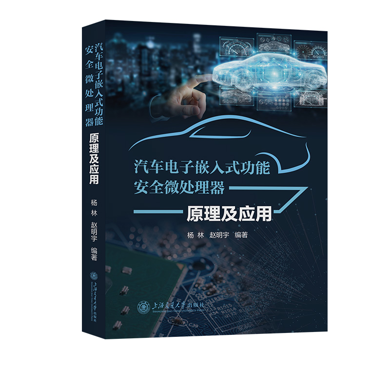 ��܇���Ƕ��ʽ���ܰ�ȫ΢̎����ԭ������(y��ng)��