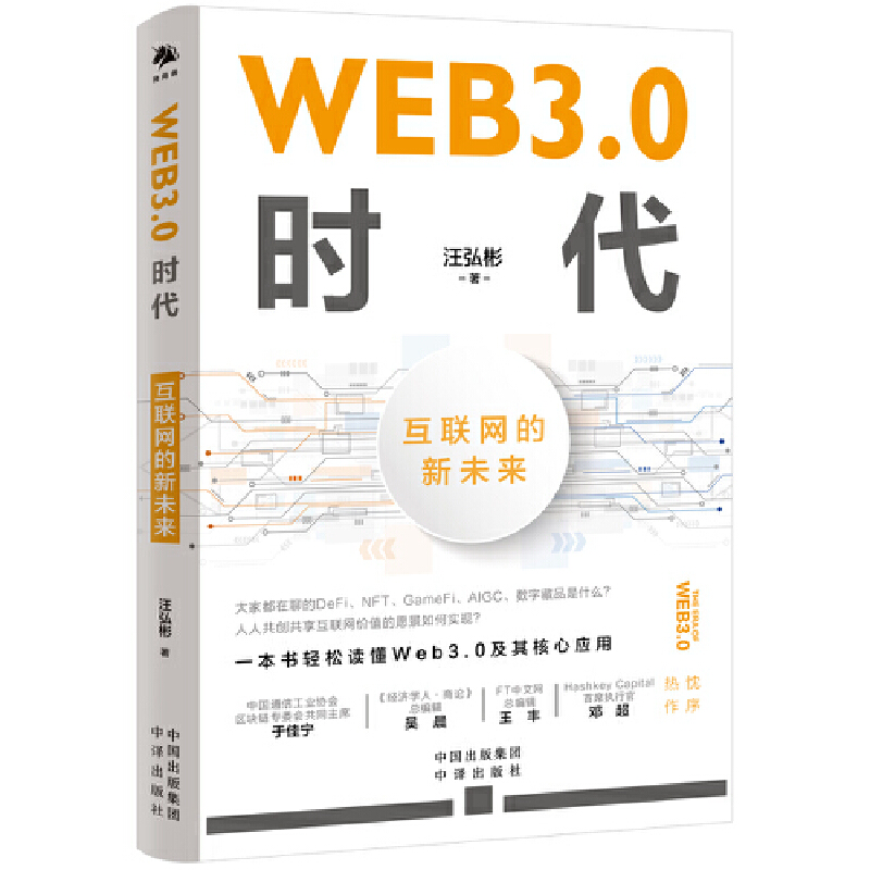 WEB3.0�r������(li��n)�W(w��ng)����δ��