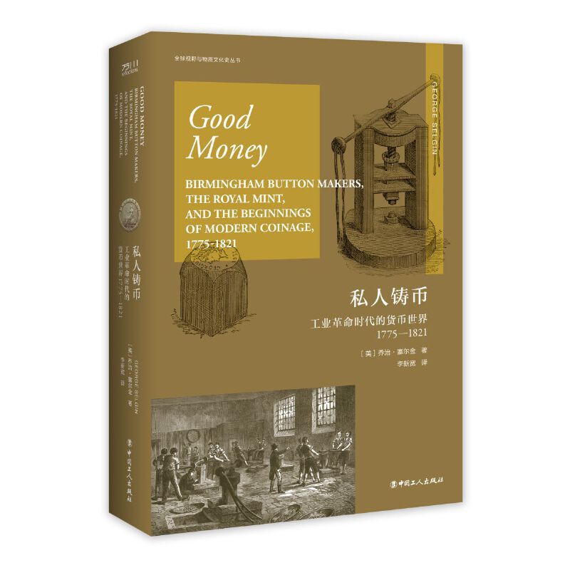 ˽���T�ţ����I(y��)�����r����؛������1775��1821