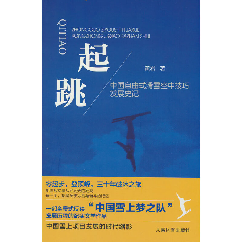 �������Ї�����ʽ��ѩ���м��ɰl(f��)չʷӛ