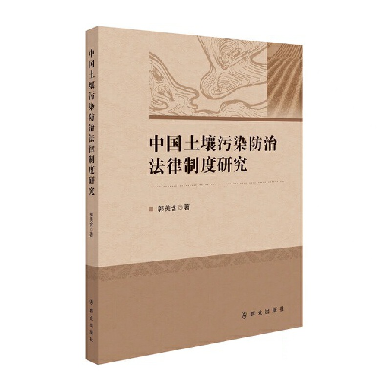 �Ї�(gu��)������Ⱦ���η����ƶ��о�