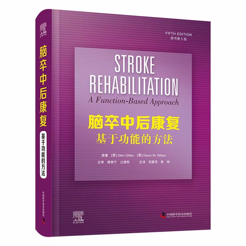 �X���к󿵏�(f��)�����ڹ��ܵķ�����ԭ����5�棩