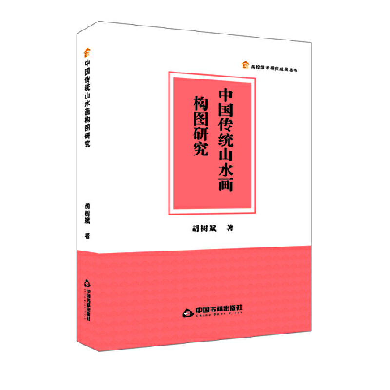 �Ї�(gu��)���y(t��ng)ɽˮ����(g��u)�D�о�