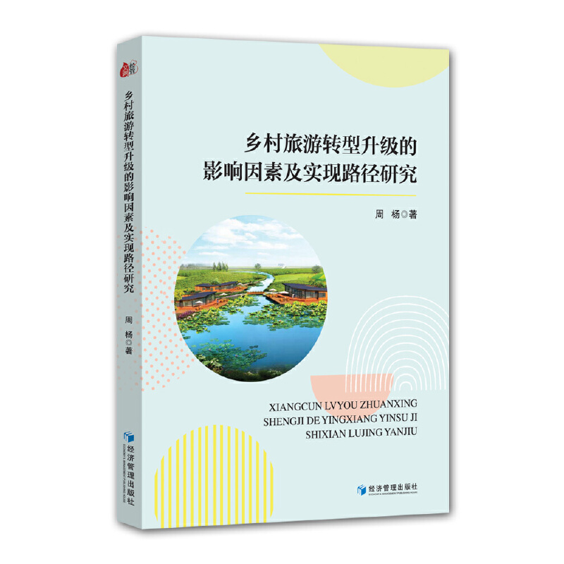 �l(xi��ng)�������D(zhu��n)��������Ӱ����ؼ����F(xi��n)·���о�