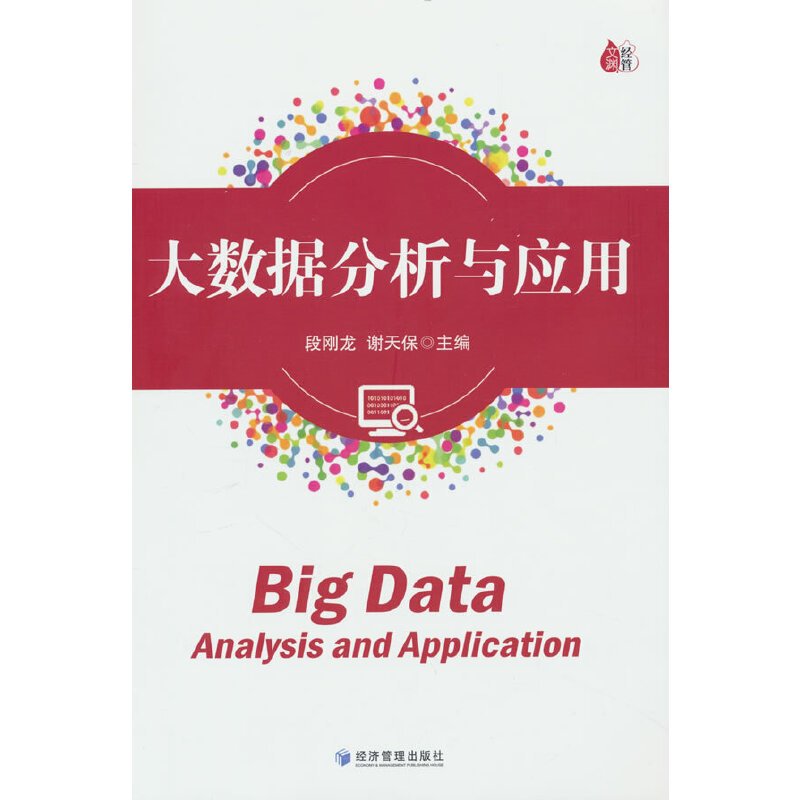 ��(sh��)��(j��)�����c��(y��ng)��