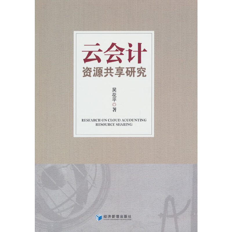 �ƕ�Ӌ�YԴ�����о�