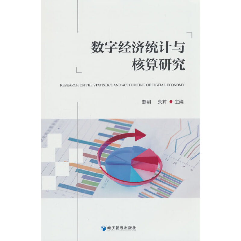 ��(sh��)�ֽ�(j��ng)��(j��)�y(t��ng)Ӌ�c�����о�