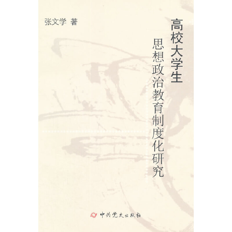 ��У��W��˼�����ν����ƶȻ��о�