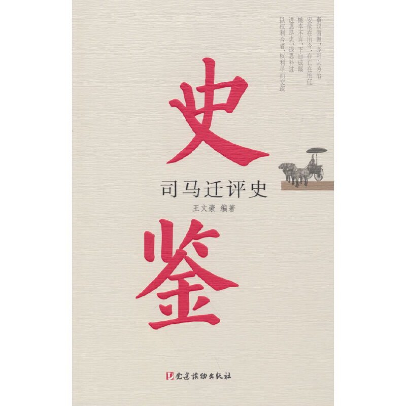 ʷ�b����˾�R�w�uʷ