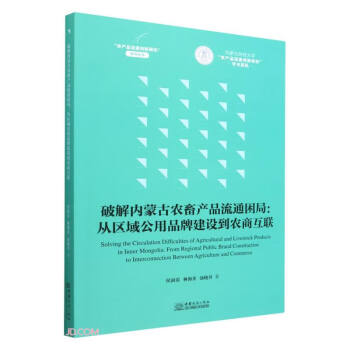 �ƽ��(n��i)�ɹ��r(n��ng)��a(ch��n)Ʒ��ͨ����--�ą^(q��)����Ʒ�ƽ��O(sh��)���r(n��ng)�̻�(li��n)/�r(n��ng)�a(ch��n)Ʒ��ͨ��(chu��ng)���о�ϵ�Ѕ���