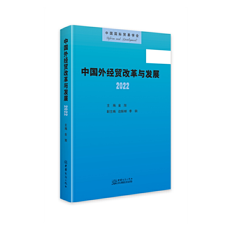 �Ї�(gu��)�⽛(j��ng)�Q(m��o)�ĸ��c�l(f��)չ��2022